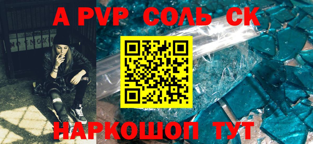 Ижевск  A PVP мука  Альфа ПВП крисы CK  Alfa_PVP СК КРИС  как найти закладки  Вход с VPN 