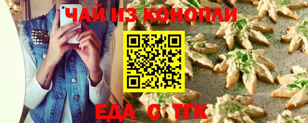 Ижевск  Canna-Cookies марихуана  Вход с VPN 