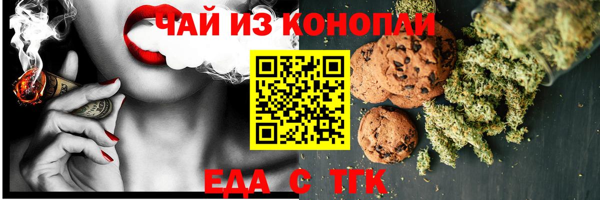 Canna-Cookies конопля Ижевск