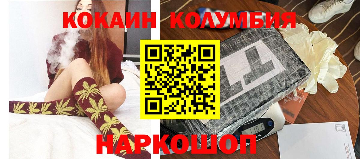 Cocaine Эквадор Ижевск
