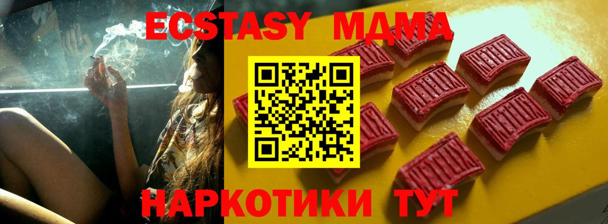 как найти закладки  Вход с VPN  Ижевск  Экстази  Экстази VHQ  ЭКСТАЗИ 280 MDMA 