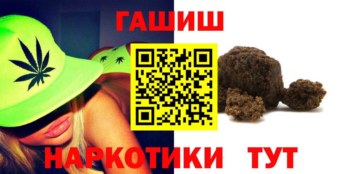 ГАШИШ гарик  ГАШ убойный  Вход с VPN  Ижевск 