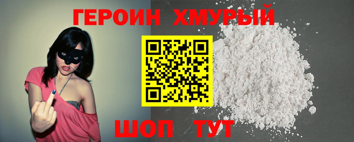 Ижевск  ГЕРОИН Афган  Вход с VPN 
