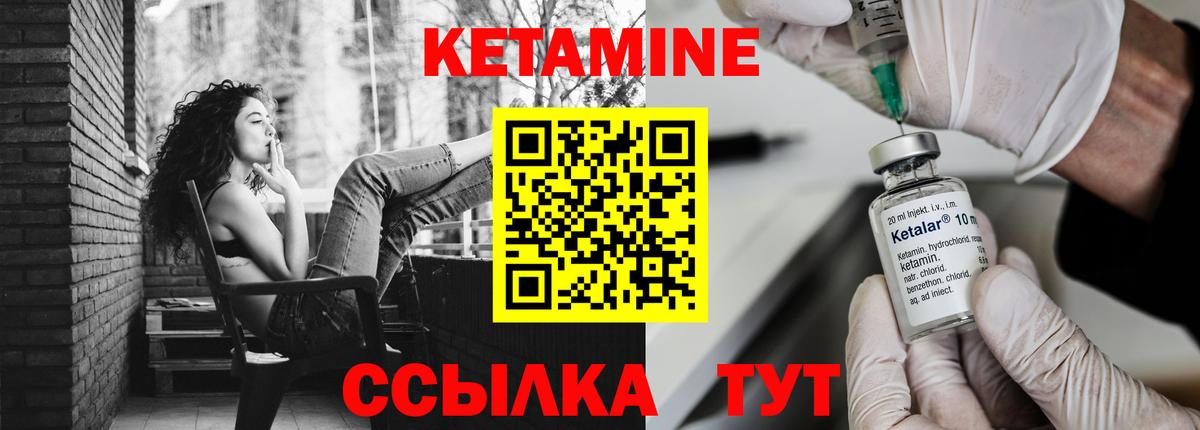 КЕТАМИН VHQ  Вход с VPN  Ижевск 