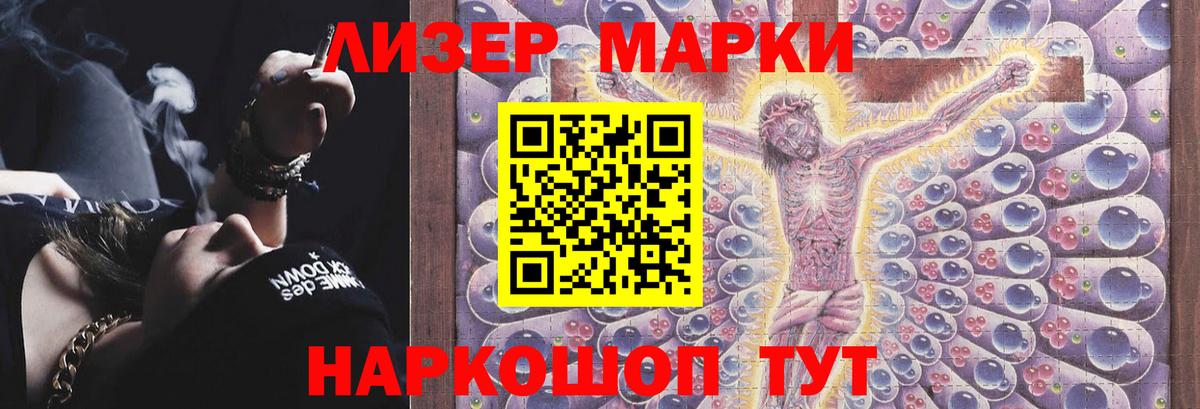 Ижевск  ЛСД экстази ecstasy  LSD-25 экстази кислота  Вход с VPN 