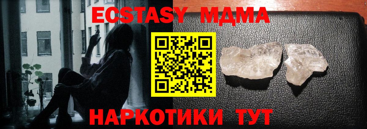 МДМА молли  MDMA  Ижевск  Вход с VPN 