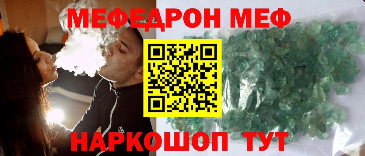 Мефедрон мука Ижевск