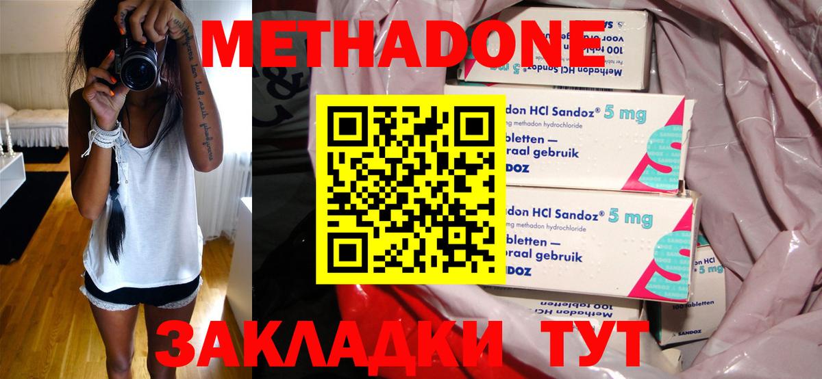 Метадон белоснежный Ижевск