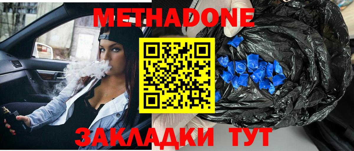Ижевск  МЕТАДОН VHQ  Вход с VPN 