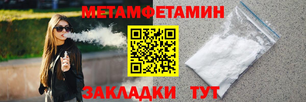 МЕТАМФЕТАМИН винт Ижевск