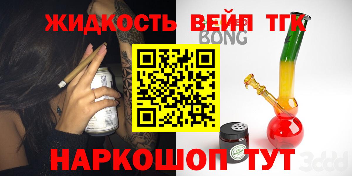 ТГК Wax  Вход с VPN  Дистиллят ТГК THC oil  Ижевск 