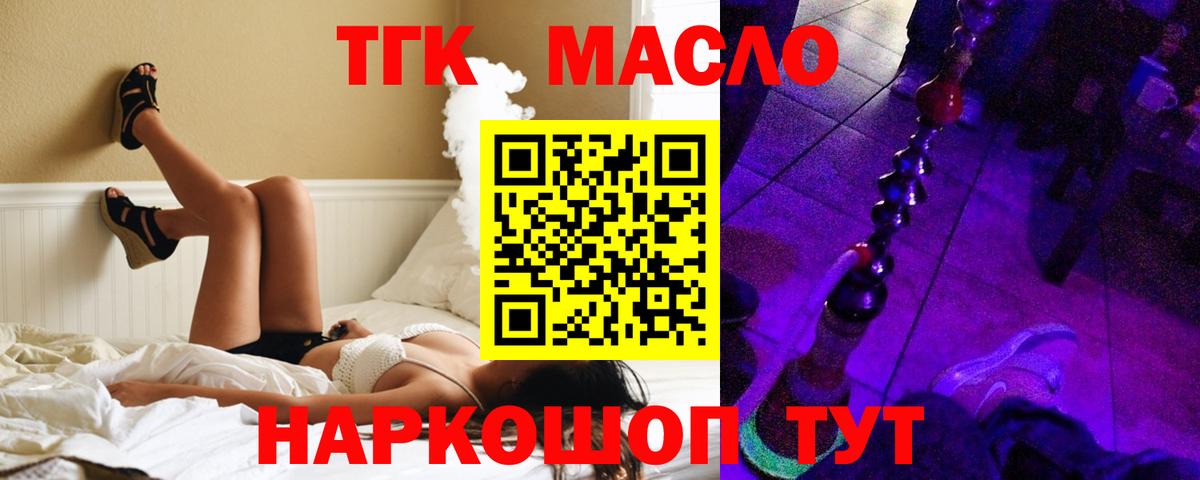 ТГК вейп Ижевск